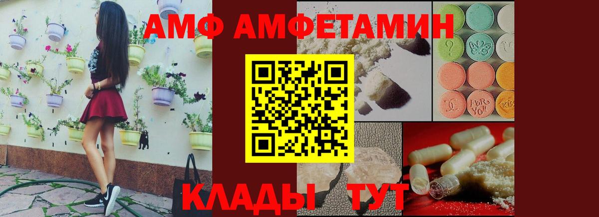 АМФЕТАМИН VHQ Будённовск