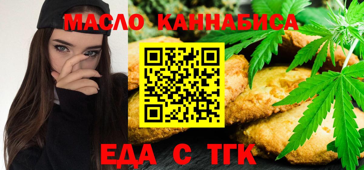 Будённовск  Еда ТГК марихуана  Вход с VPN 