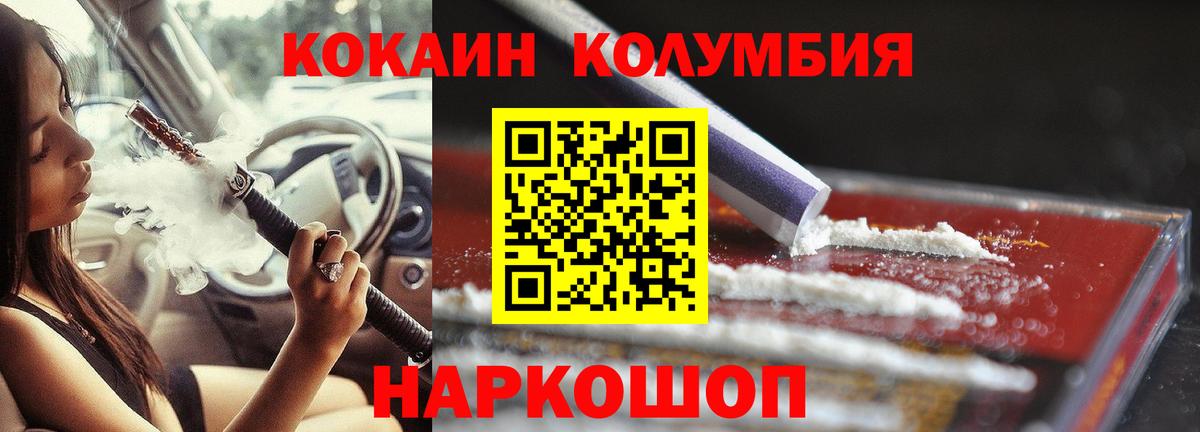 Будённовск  КОКАИН 97%  Вход с VPN 