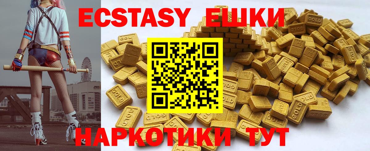 где найти наркотики  Вход с VPN  Будённовск  Экстази 280мг 