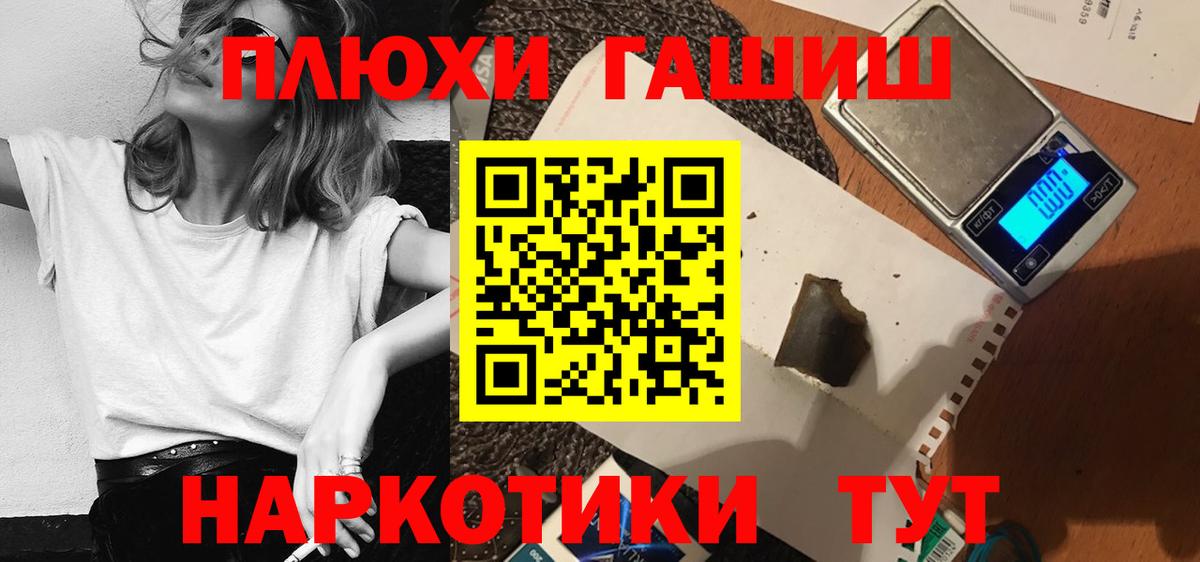 ГАШИШ гашик  ГАШ  Будённовск  Вход с VPN  купить наркоту  ГАШИШ hashish 