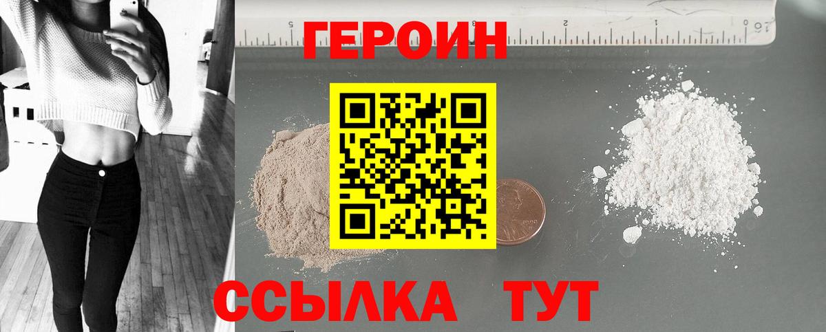 ГЕРОИН Афган  Вход с VPN  Будённовск 