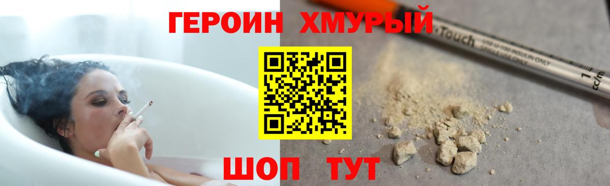 Героин гречка Будённовск