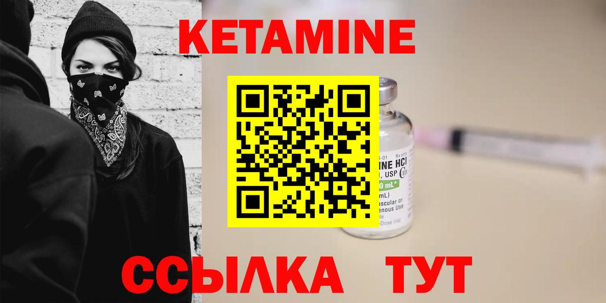 КЕТАМИН ketamine  Вход с VPN  Будённовск 