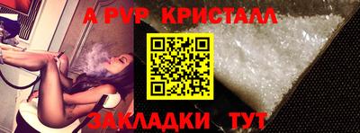 мяу мяу кристалл Бугуруслан