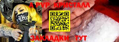 ALPHA PVP Бузулук