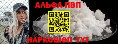 ALPHA PVP Бузулук