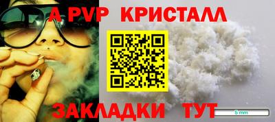 ALPHA PVP Бузулук