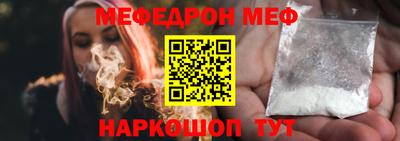 мяу мяу кристалл Бугуруслан