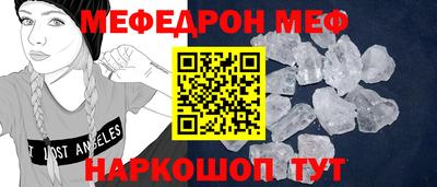 мяу мяу кристалл Бугуруслан