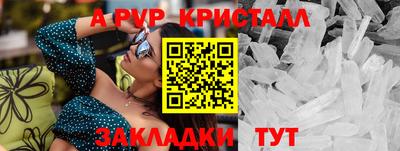 ALPHA PVP Бузулук
