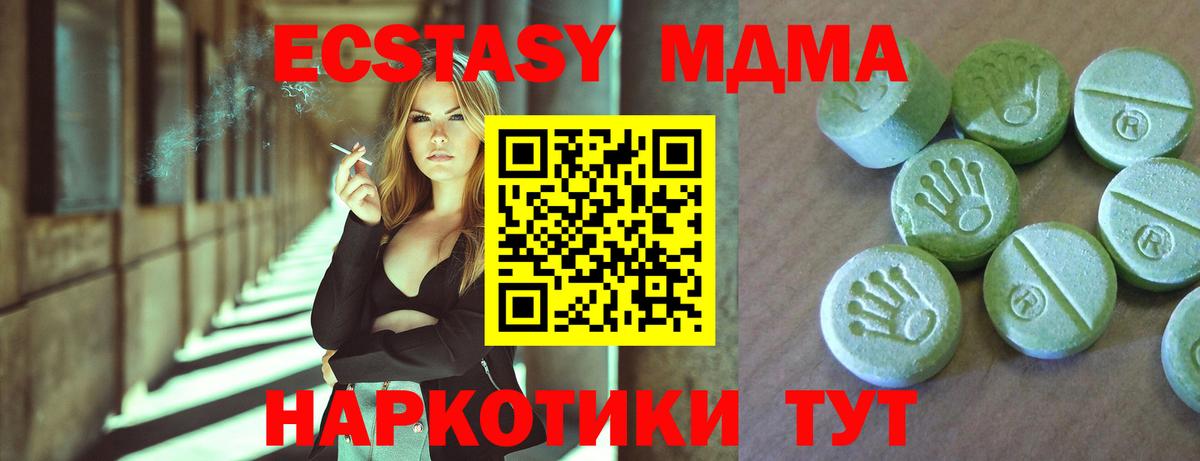 МДМА  Вход с VPN  Будённовск  MDMA crystal 