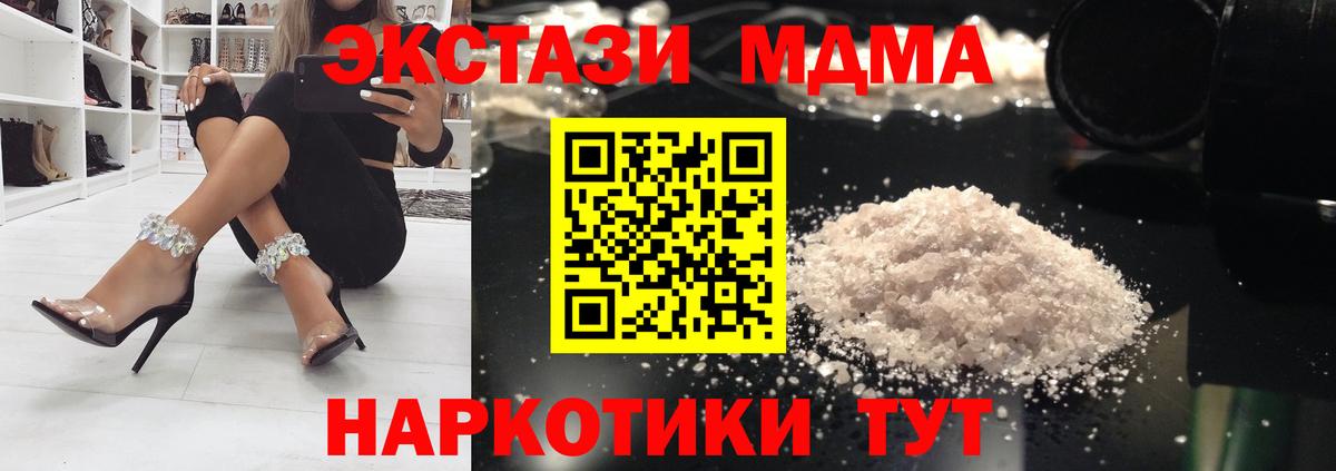 МДМА crystal Будённовск