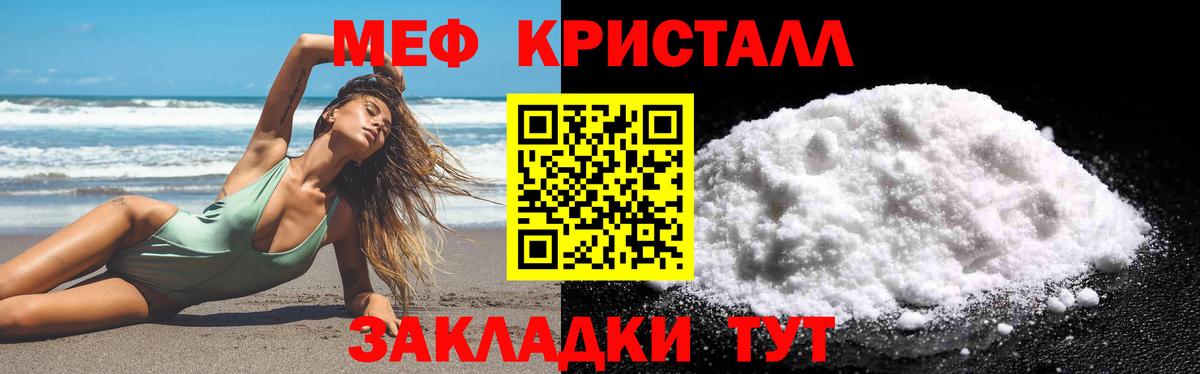 Мефедрон кристаллы Будённовск