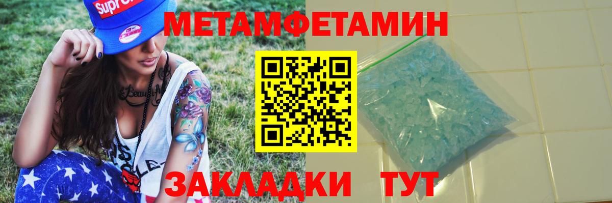 Будённовск  МЕТАМФЕТАМИН Декстрометамфетамин 99.9%  Вход с VPN 